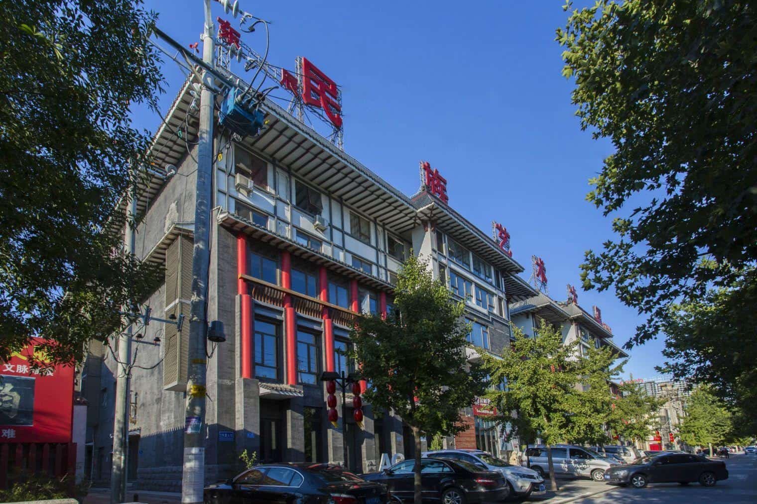 东辰民族艺术大厦